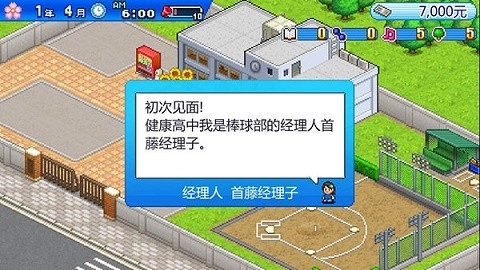 开罗棒球部物语汉化版