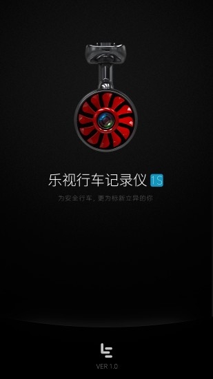 乐视记录仪最新版
