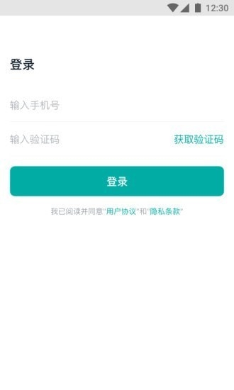 青柠出行官方版
