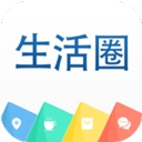 生活圈最新版