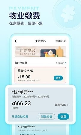 住这儿万科app手机版