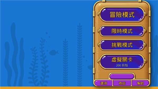怪怪水族馆正版