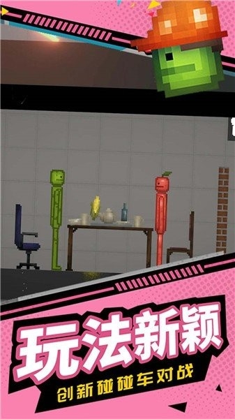人类甜瓜沙盒模拟官方版