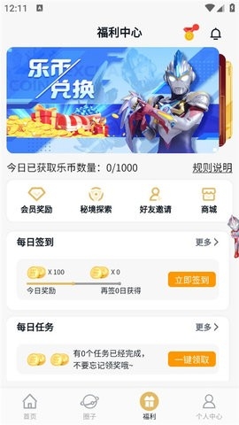 乐社区app安卓版
