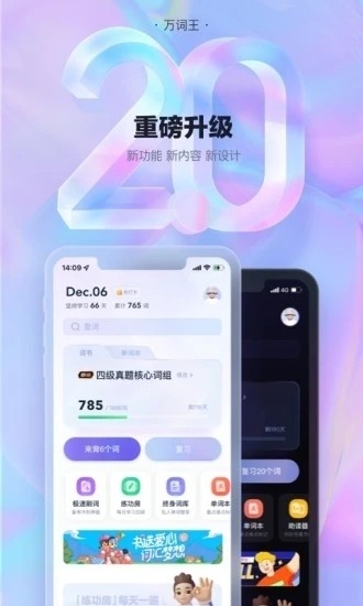 万词王2025最新版