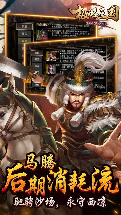 三国kill单机版下载