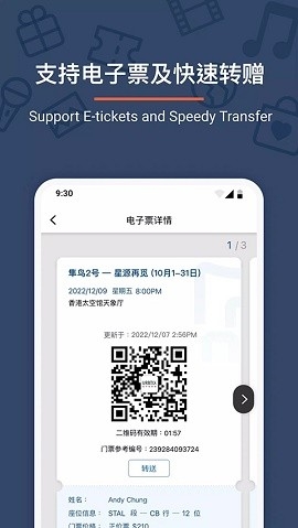 城市售票网URBTIX最新版