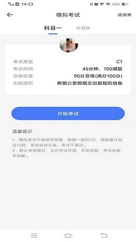 西培学堂app最新版本2025