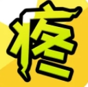 因为怕疼只能无敌游戏中文版