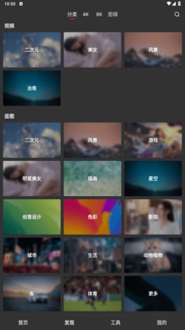汽水壁纸手机版