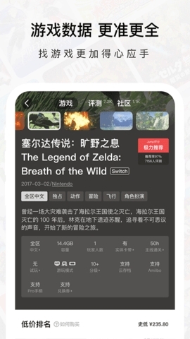 Jump游戏社区app官方下载