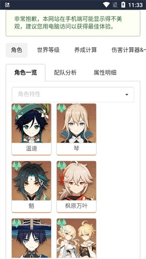 原魔计算器官方版下载