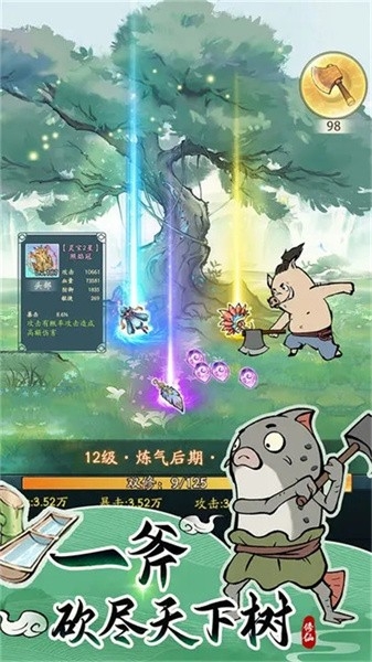 寻道大千官方版2024下载