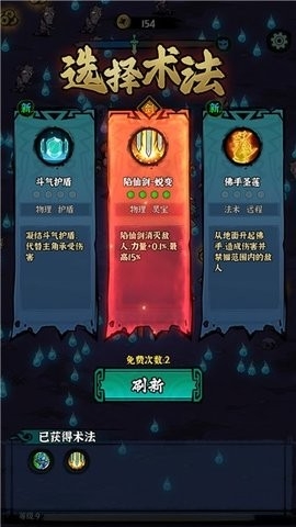 地府游记安卓版