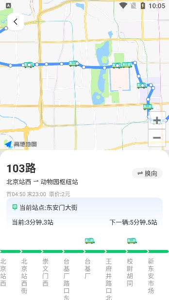 掌上公交车app手机版