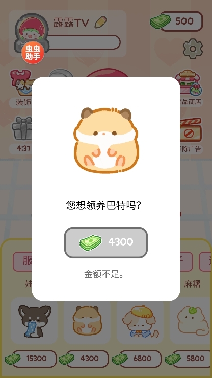糖葫芦达人内置菜单免广告版