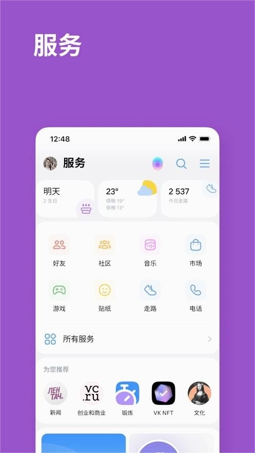 vkontakte官方版正版下载