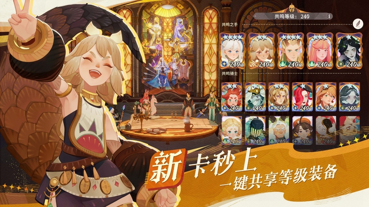剑与远征2启程手游下载