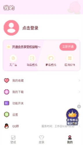 白桃壁纸免费版