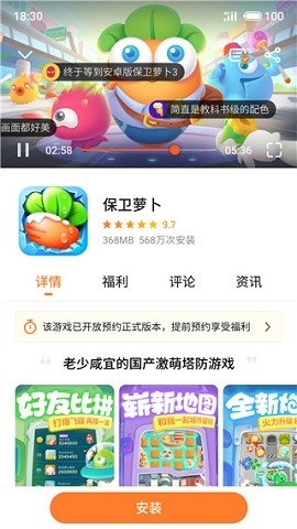 魅族flyme游戏中心下载