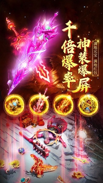 屠龙战虚浮官方版