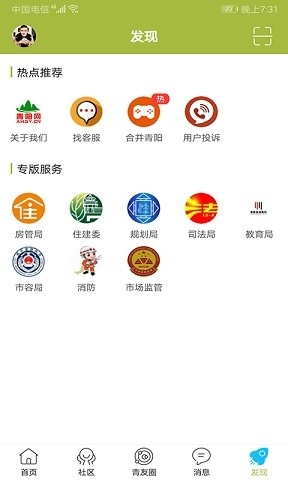 青阳网官方版免费下载