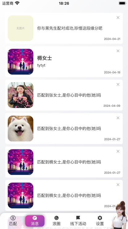 热浪Meet交友app安卓版