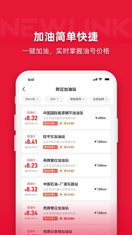 团油app官方版下载版