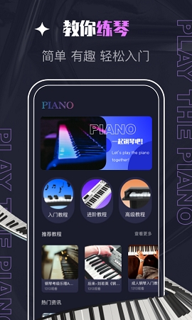 Piascore官方版免费下载