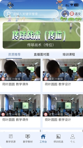 京版云电子课本下载