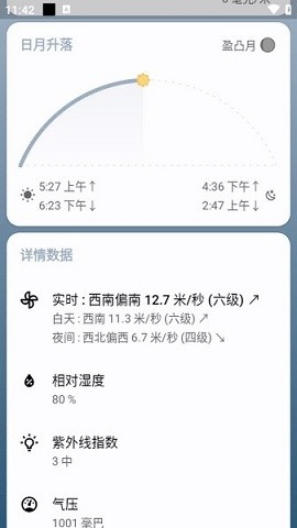 几何天气app下载