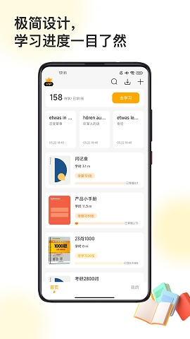 惊叹闪卡官方版