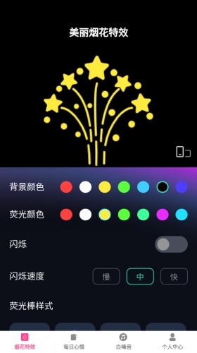 美咖特效app免费版下载
