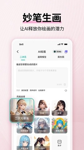亿图MindMaster手机版