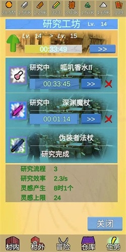 放置冒险村安卓版