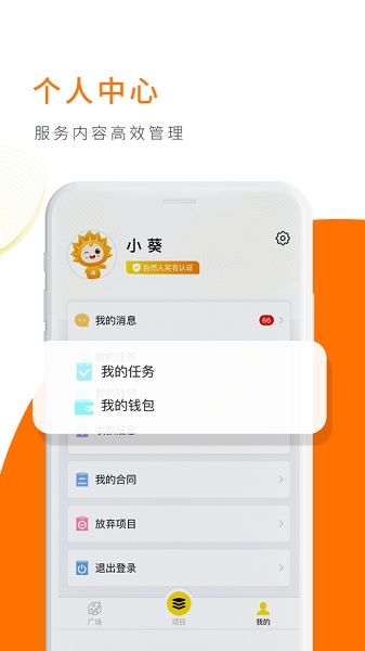 向日葵联盟app官方版下载