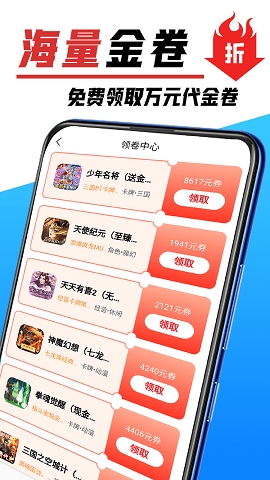 掌心游戏交易平台官方版