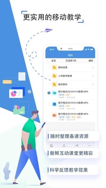 包头教育云官方版app下载