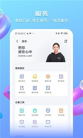 我的vivo app最新版本