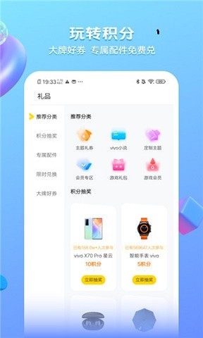 我的vivo app最新版本