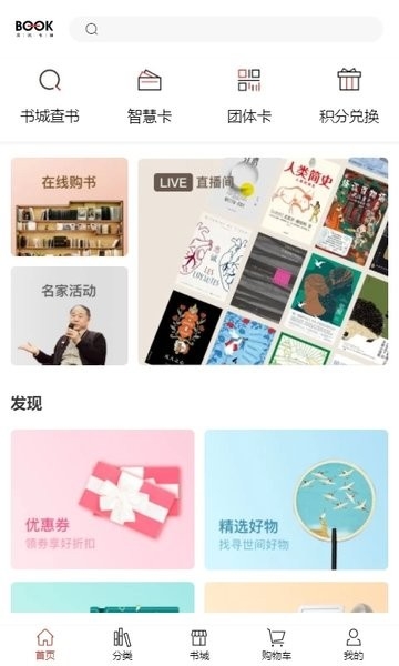 深圳书城app官方版下载