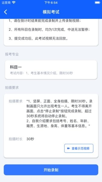 云易考app官方版下载