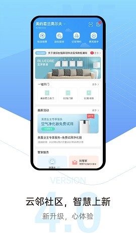 云邻社区的安卓版下载