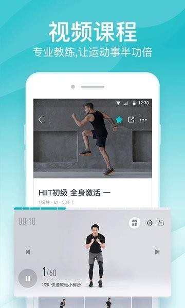 好轻体脂秤app官方版下载