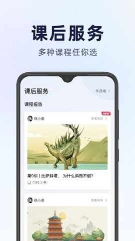 飞象星球app下载
