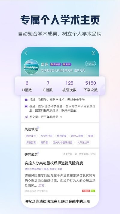 中国知网2024最新版
