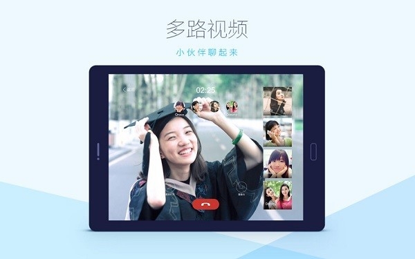 QQ HD官方版下载