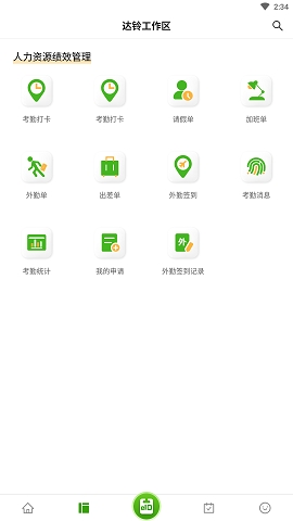 达铃app官方版下载安装