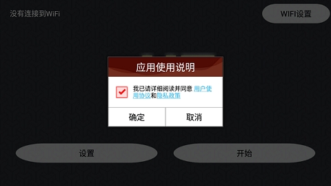 HFUFO无人机下载