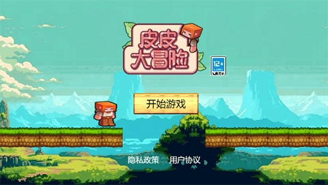 皮皮大冒险下载